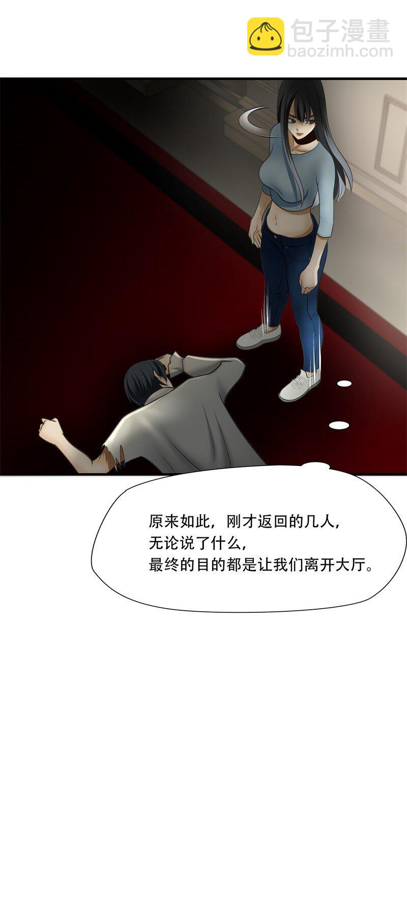 第97话 挣扎于深渊，战斗至死从不屈服-第98话