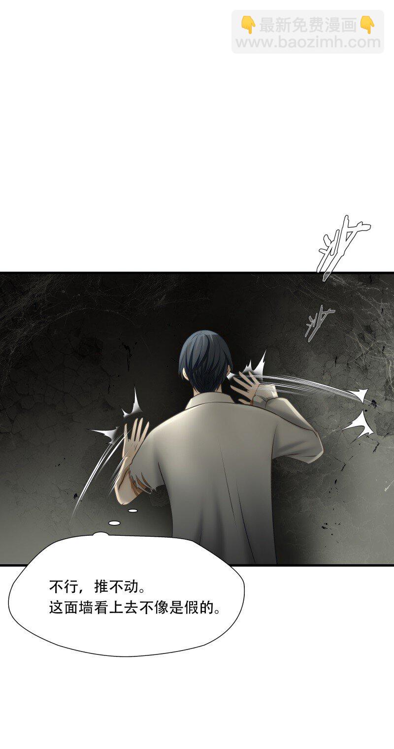 第97话 挣扎于深渊，战斗至死从不屈服-第98话