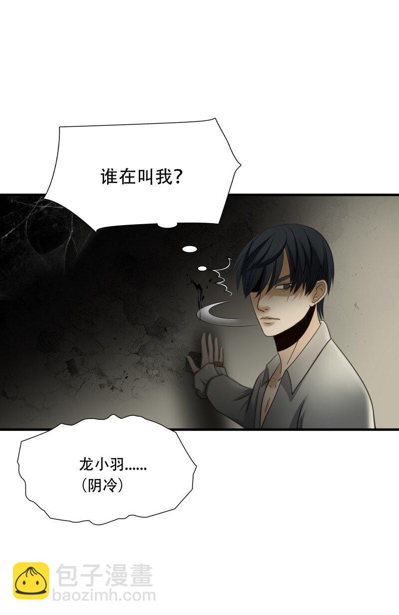 第97话 挣扎于深渊，战斗至死从不屈服-第98话