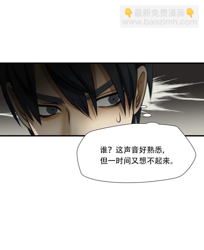 第97话 挣扎于深渊，战斗至死从不屈服-第98话