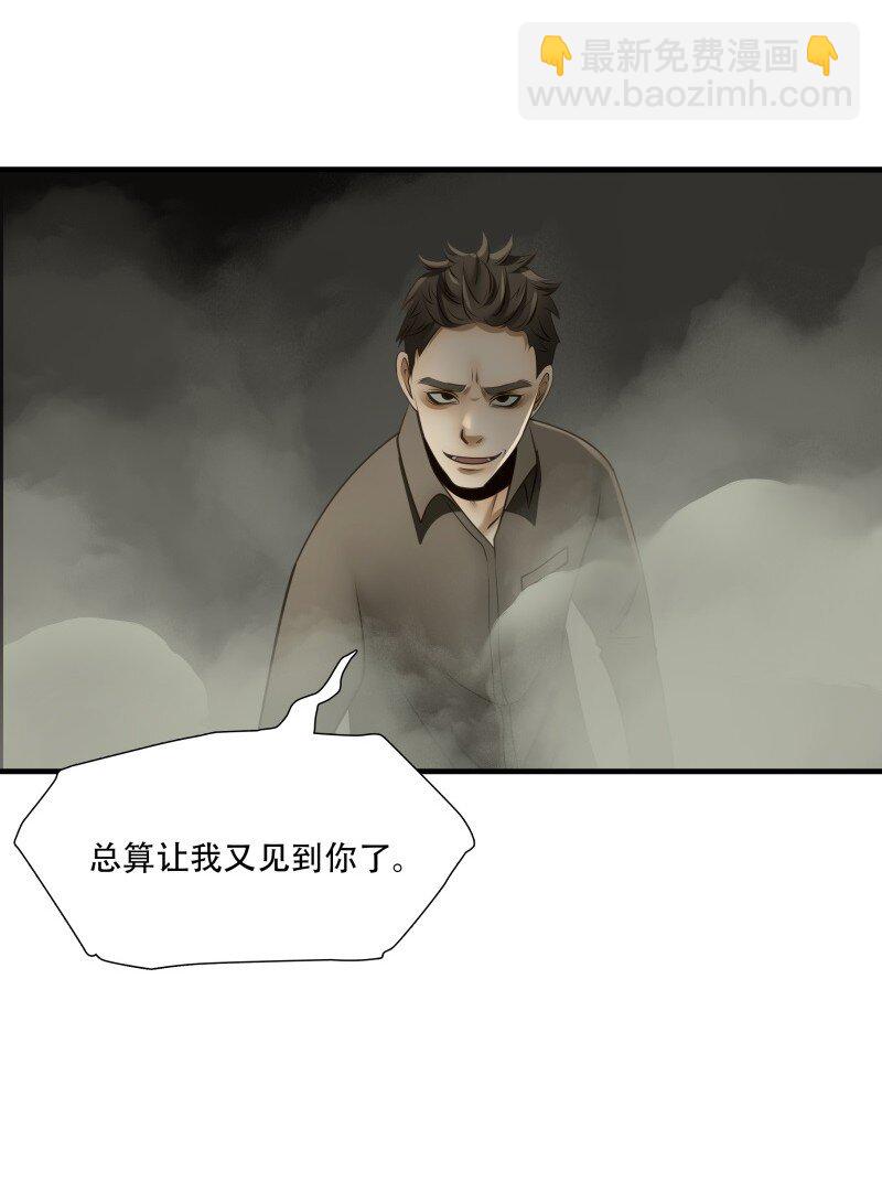 第97话 挣扎于深渊，战斗至死从不屈服-第98话