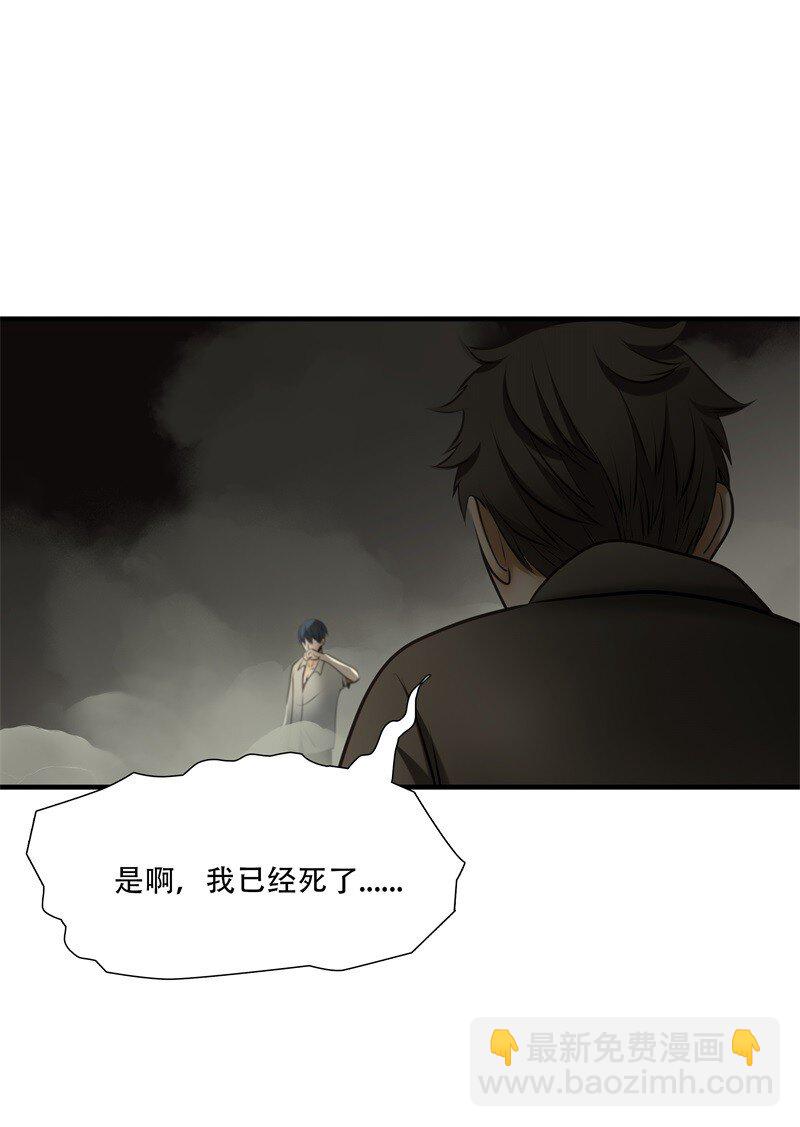 第97话 挣扎于深渊，战斗至死从不屈服-第98话