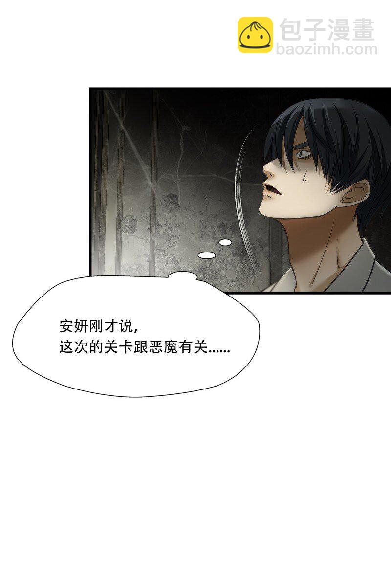 第97话 挣扎于深渊，战斗至死从不屈服-第98话