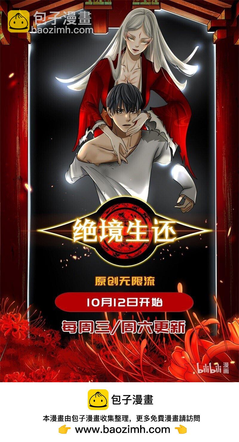 第99话 挣扎于深渊，战斗至死从不屈服-第100话