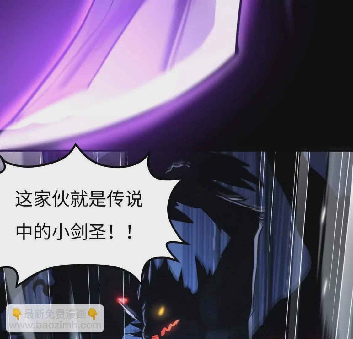 001  小剑圣重生(1/4)-第2话