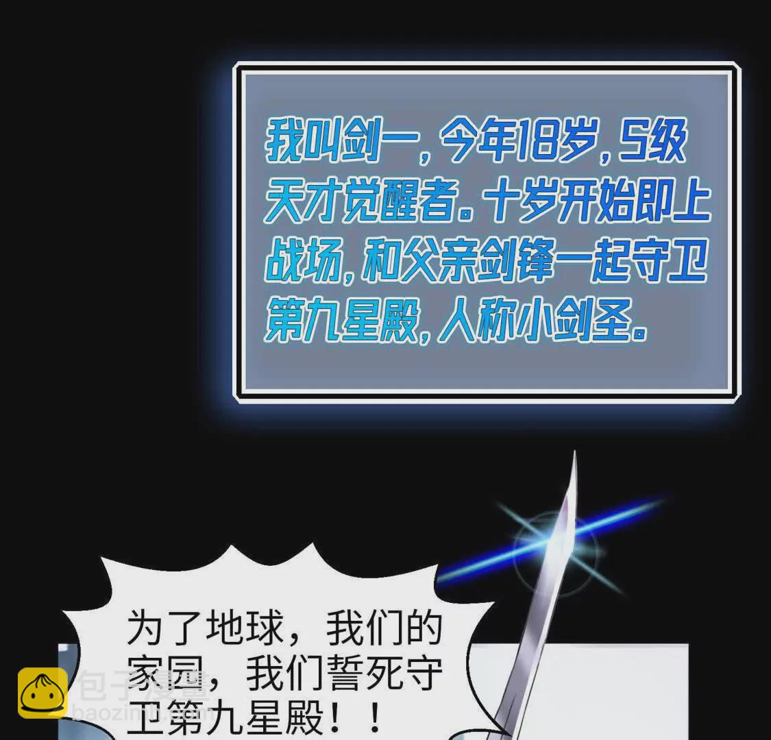 001  小剑圣重生(1/4)-第2话