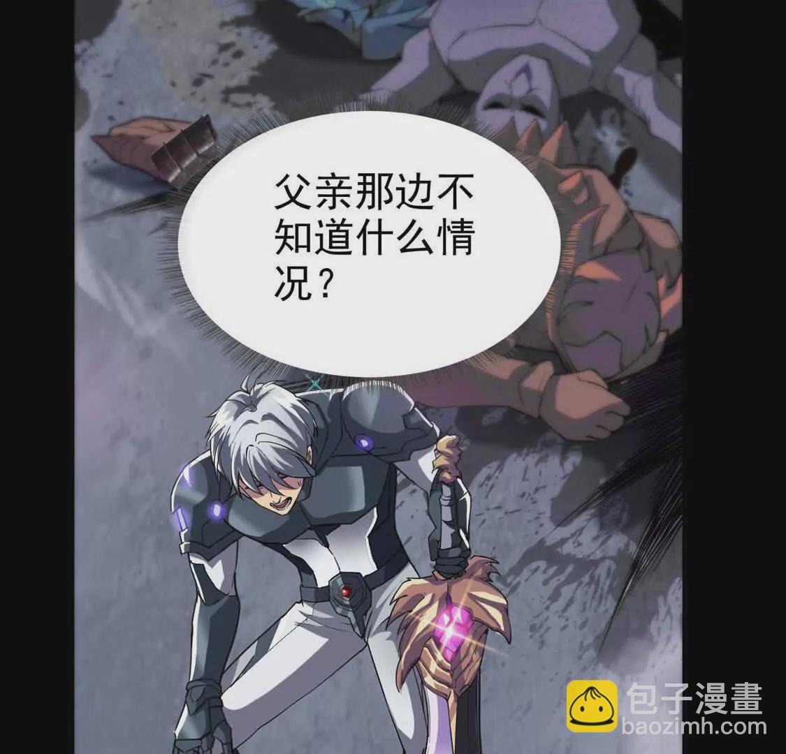 001  小剑圣重生(1/4)-第2话