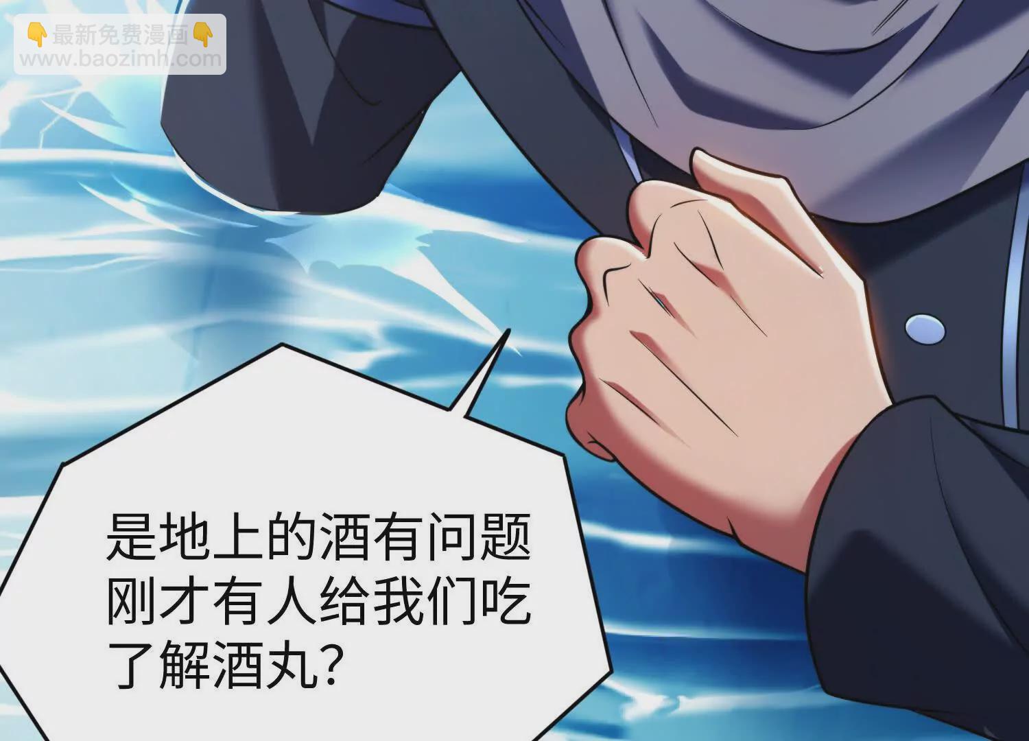 015 酒池03(1/3)-第16话