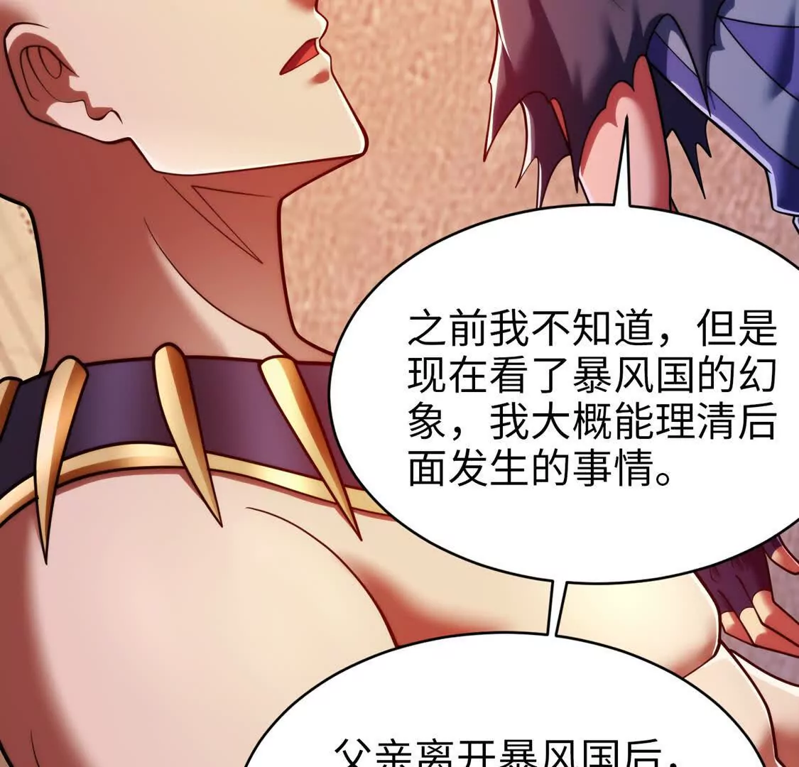 021 火焰之心(1/2)-第22话