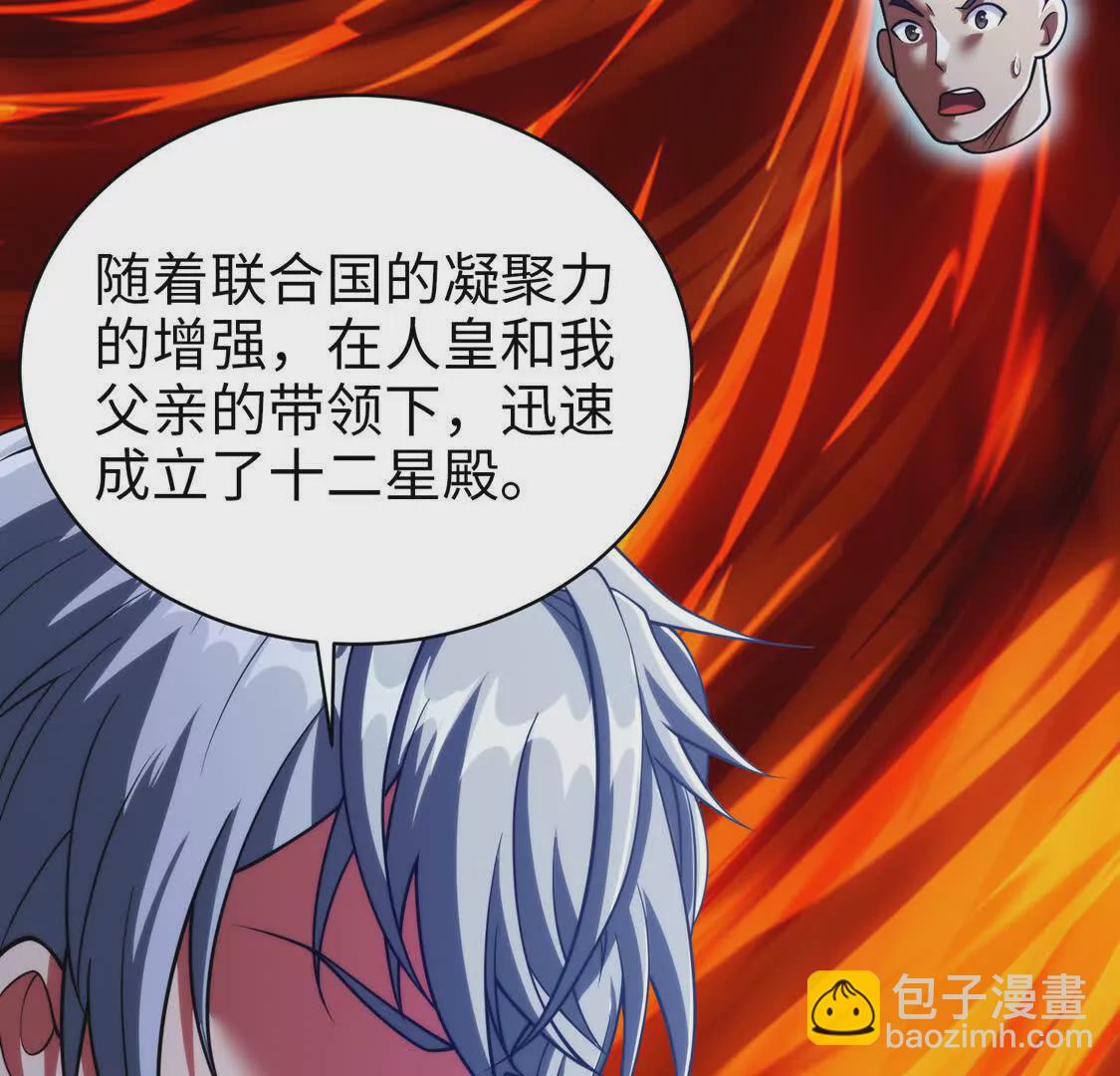 021 火焰之心(1/2)-第22话