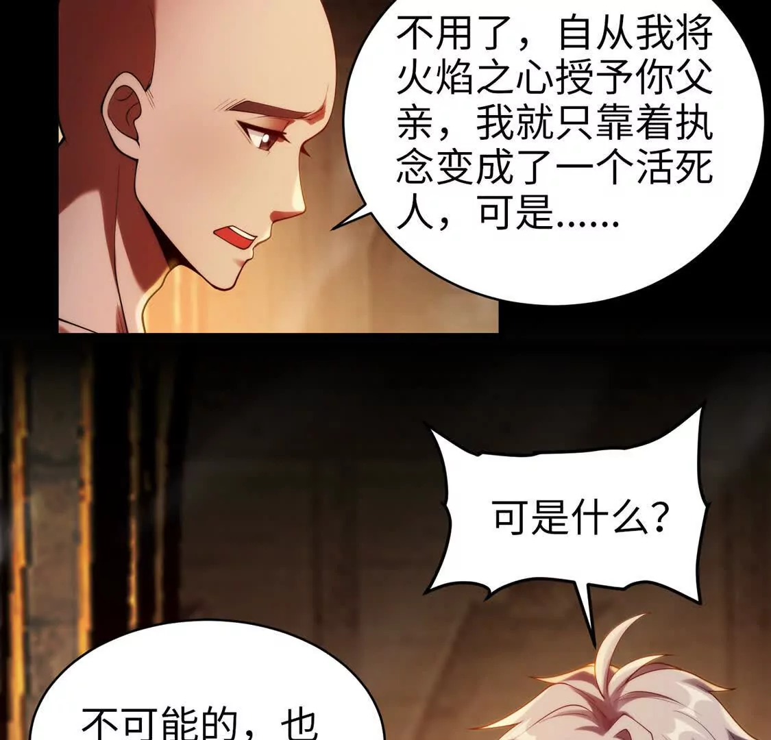 021 火焰之心(1/2)-第22话