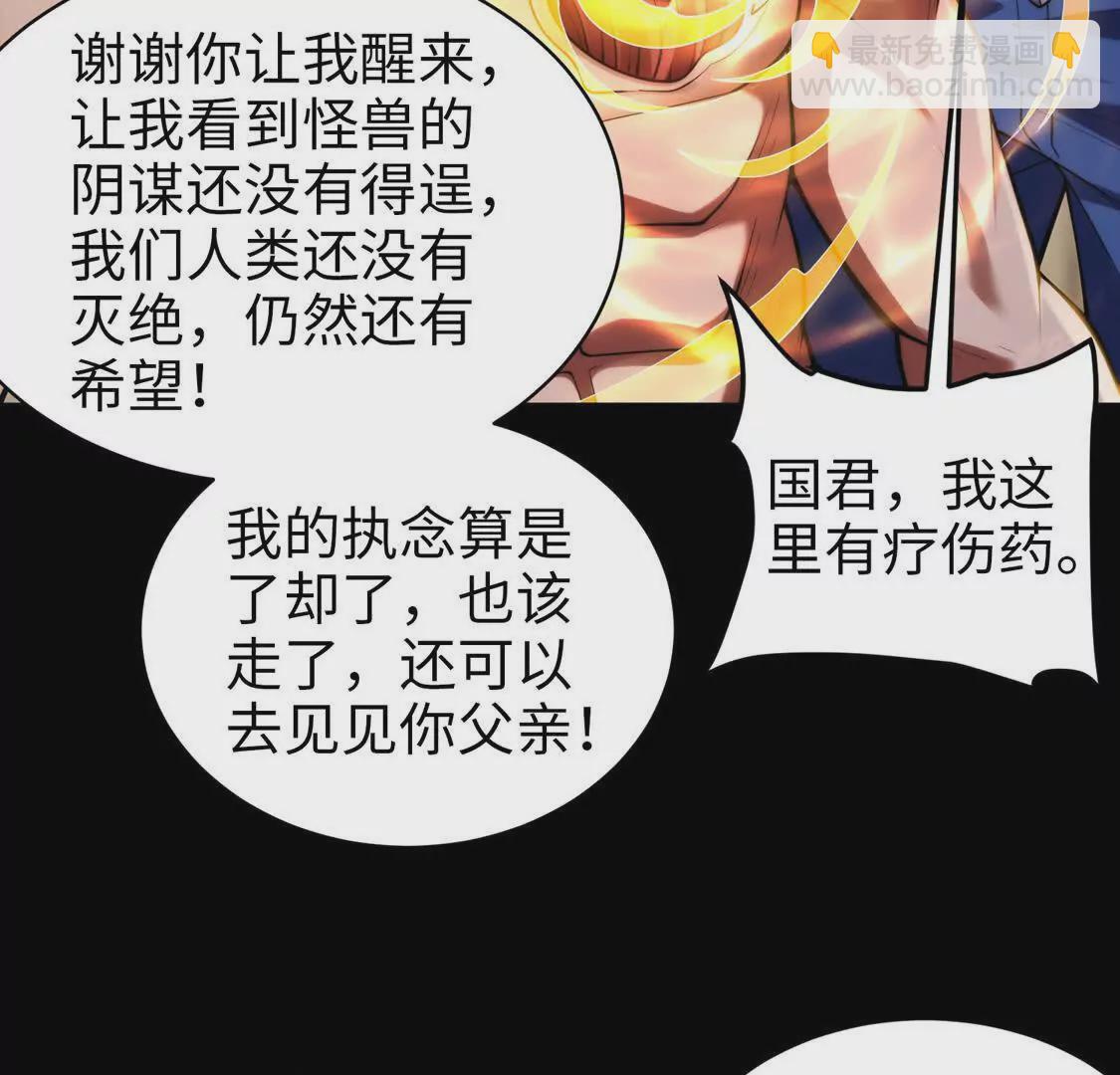 021 火焰之心(1/2)-第22话