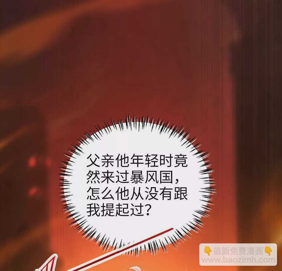 021 火焰之心(1/2)-第22话