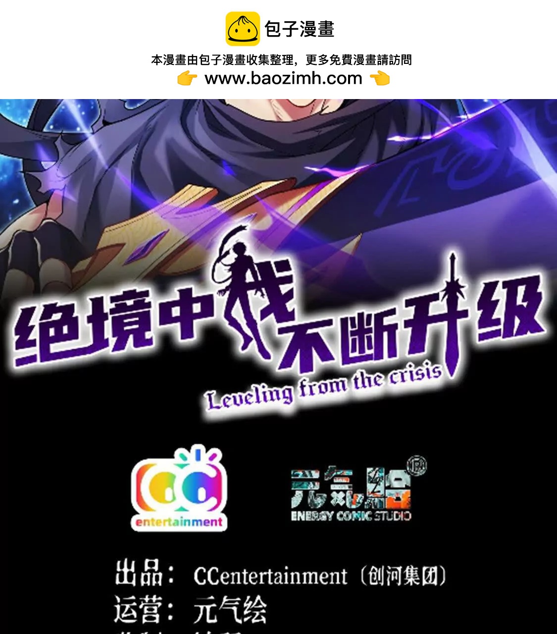 025 异界十二君王(1/2)-第26话