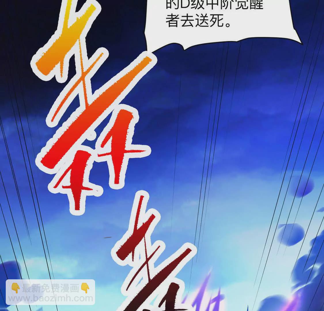 025 异界十二君王(1/2)-第26话