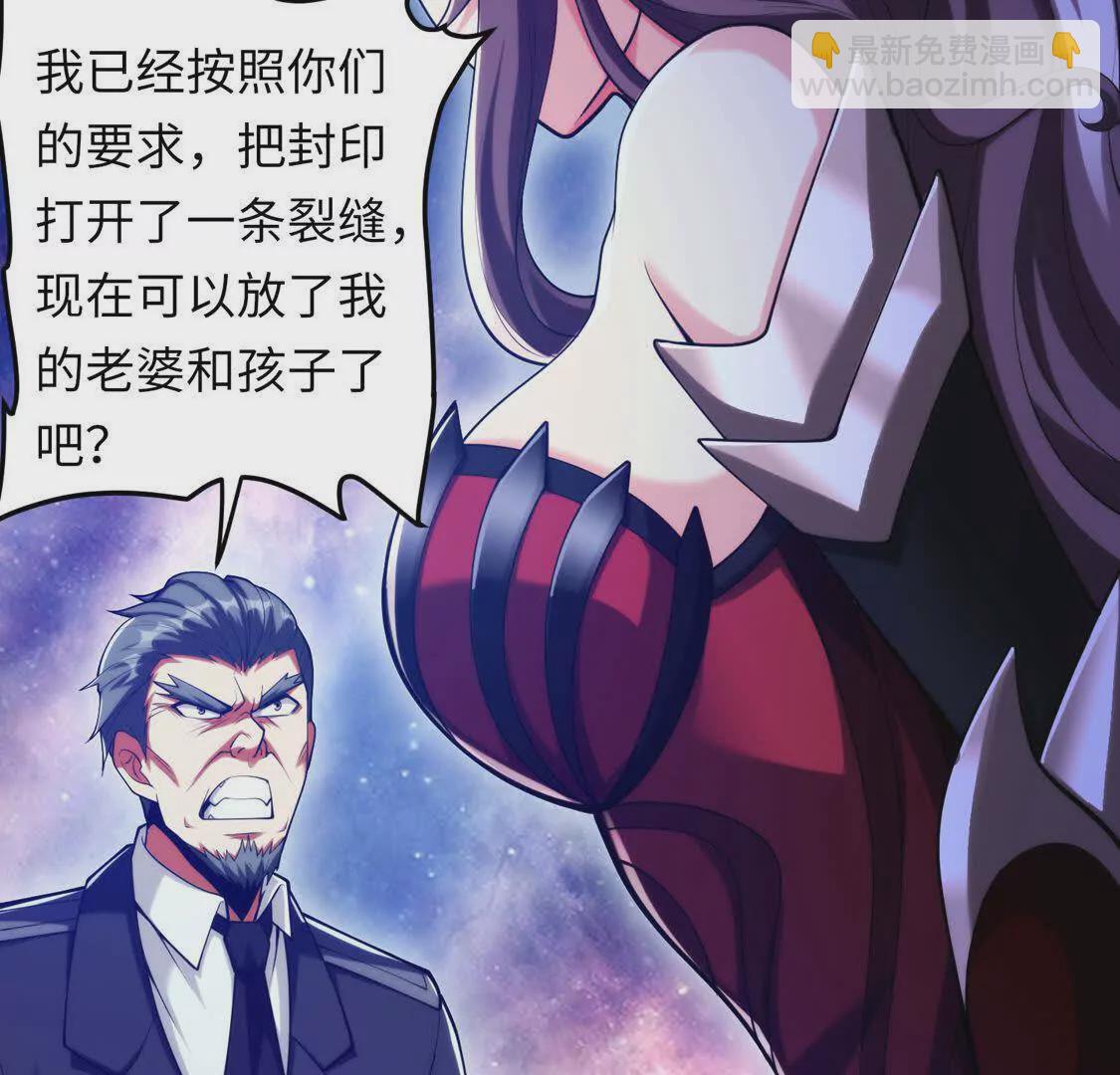 025 异界十二君王(1/2)-第26话