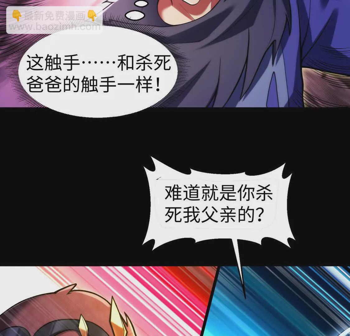 027 冰冰身份(1/2)-第28话