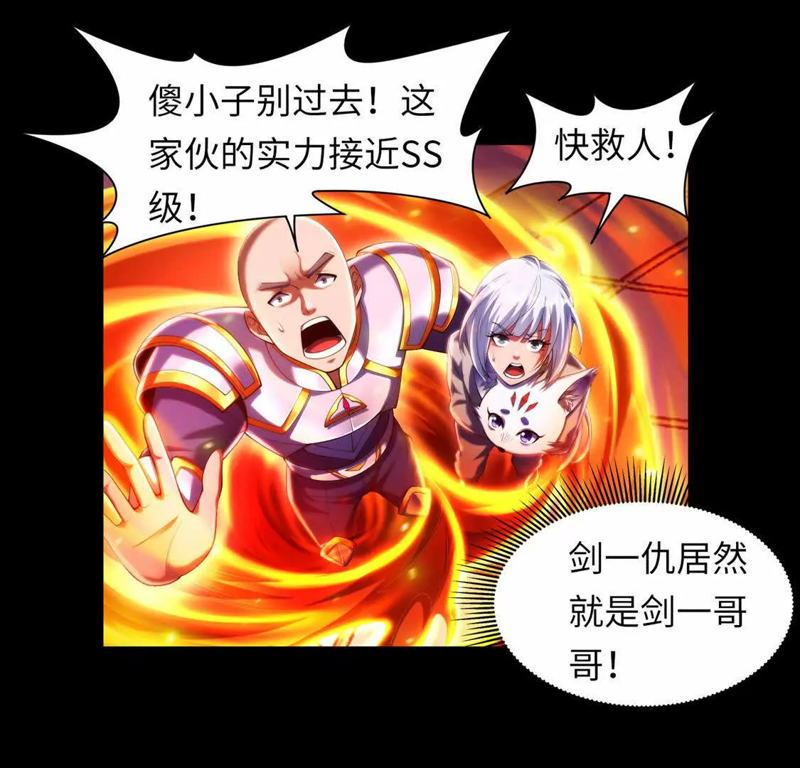 027 冰冰身份(1/2)-第28话