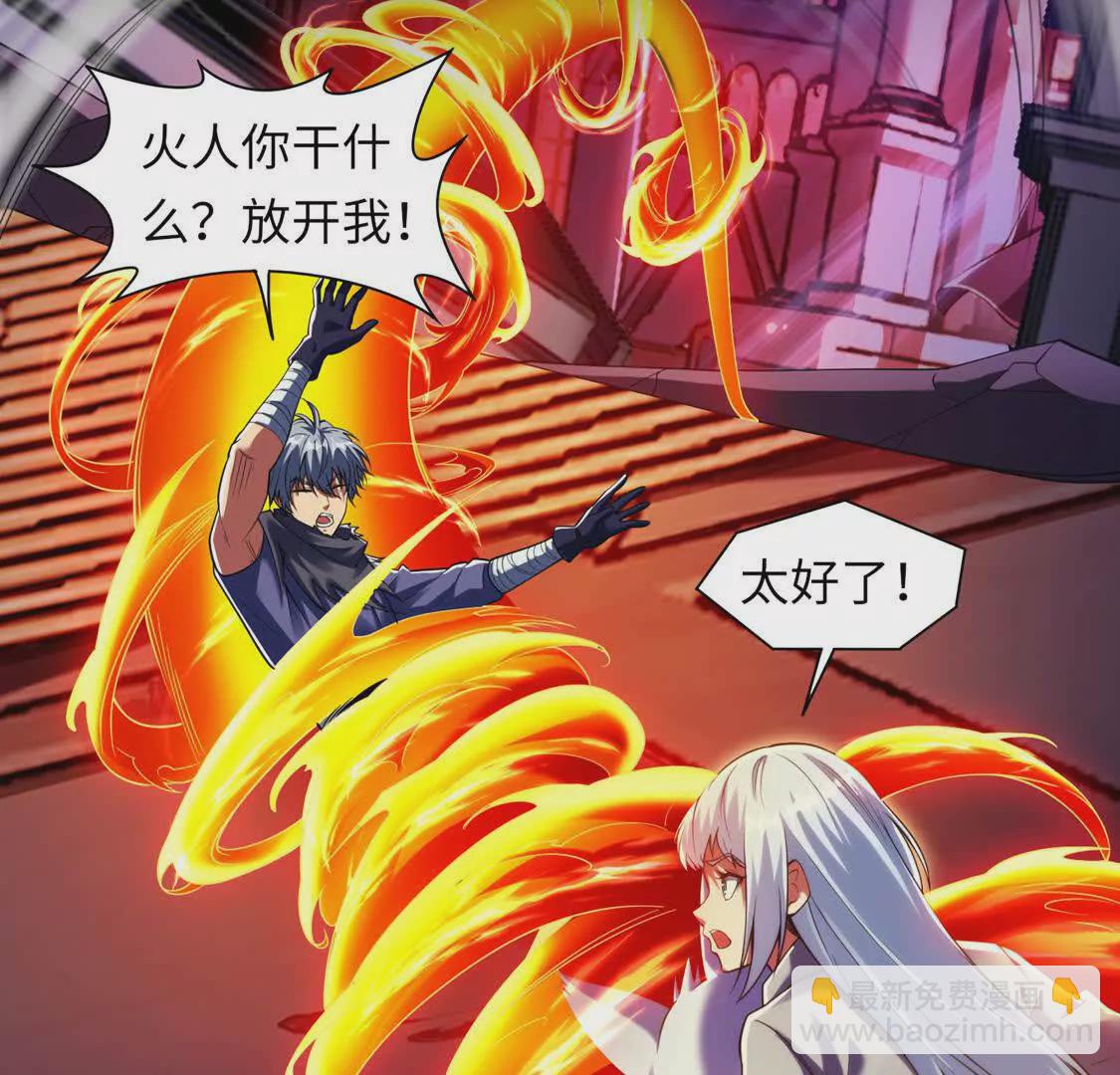 027 冰冰身份(1/2)-第28话