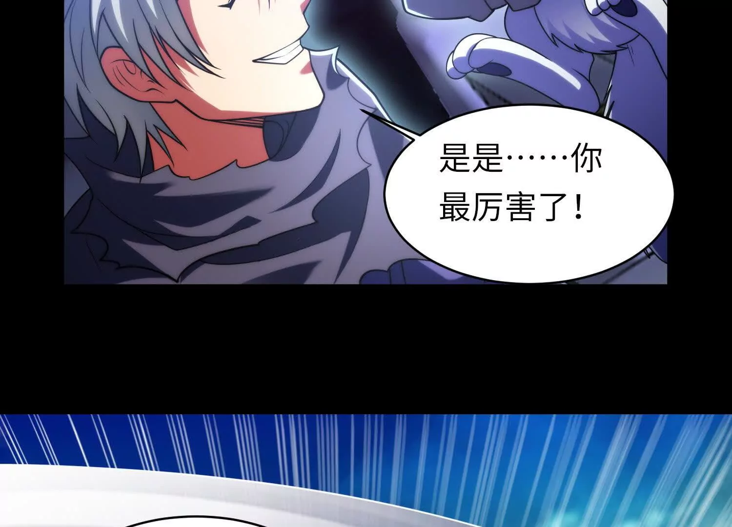 029 对战白纱女02(1/3)-第30话