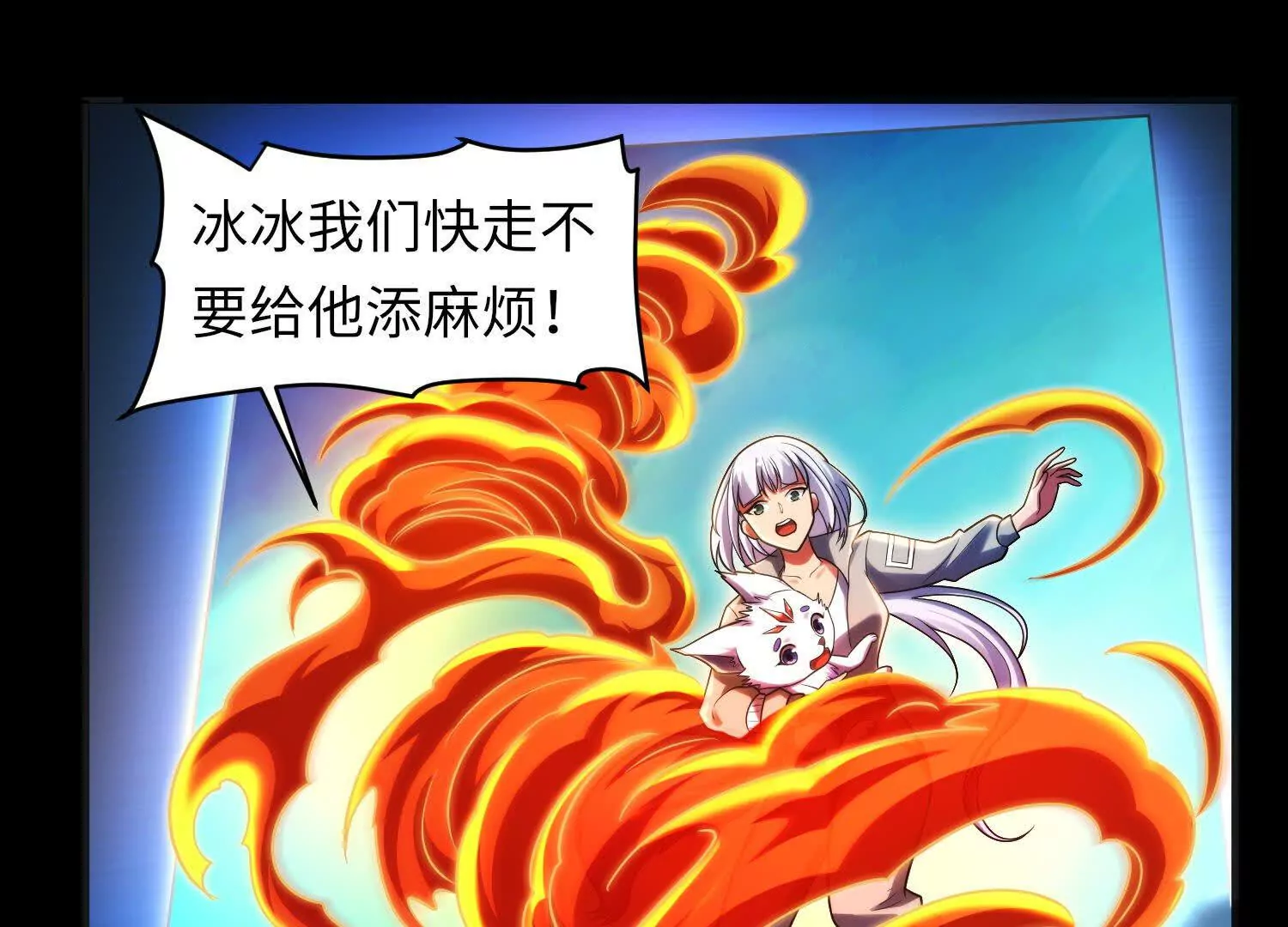 029 对战白纱女02(1/3)-第30话