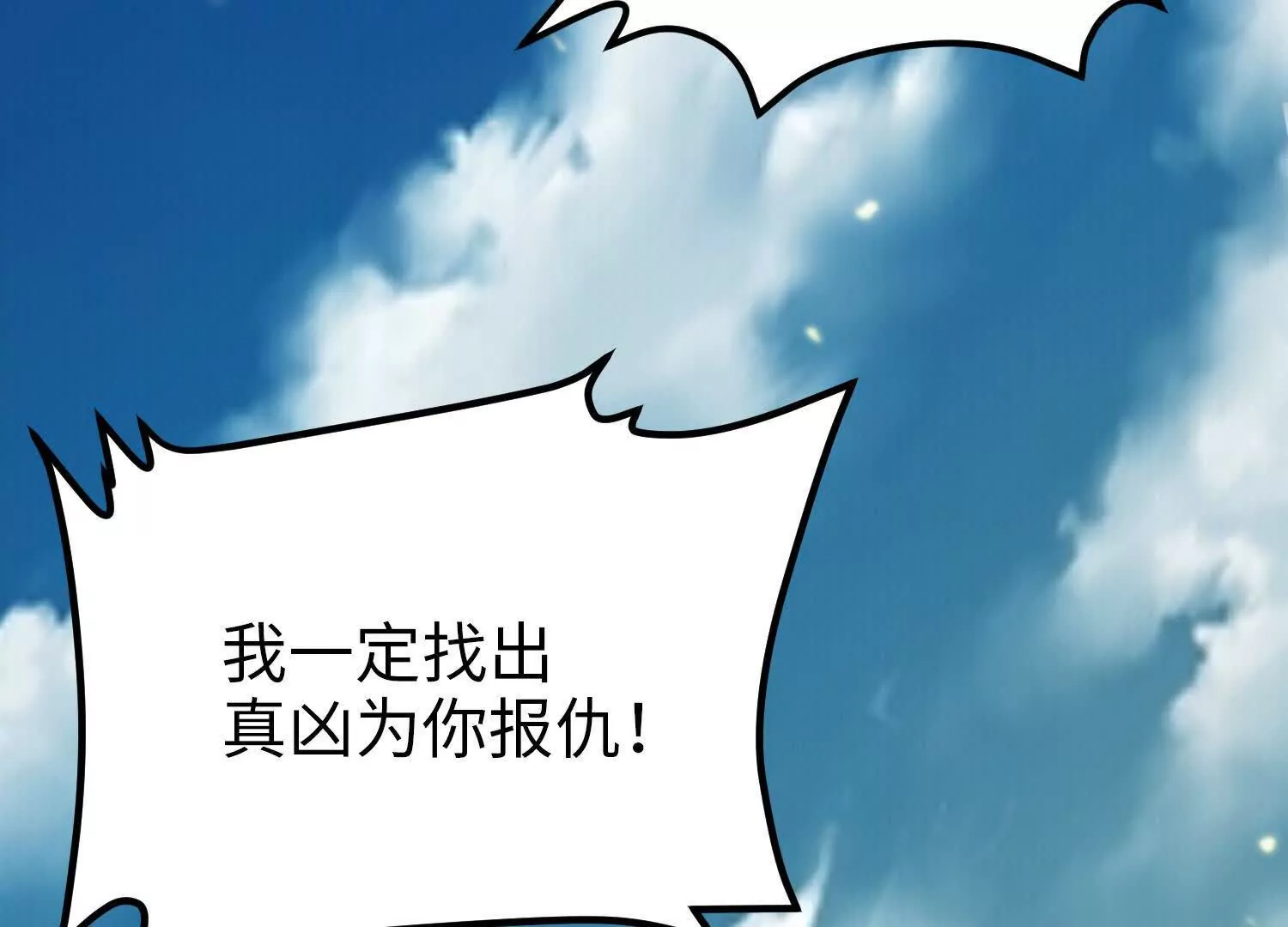 005  一剑入魂杀(1/3)-第6话