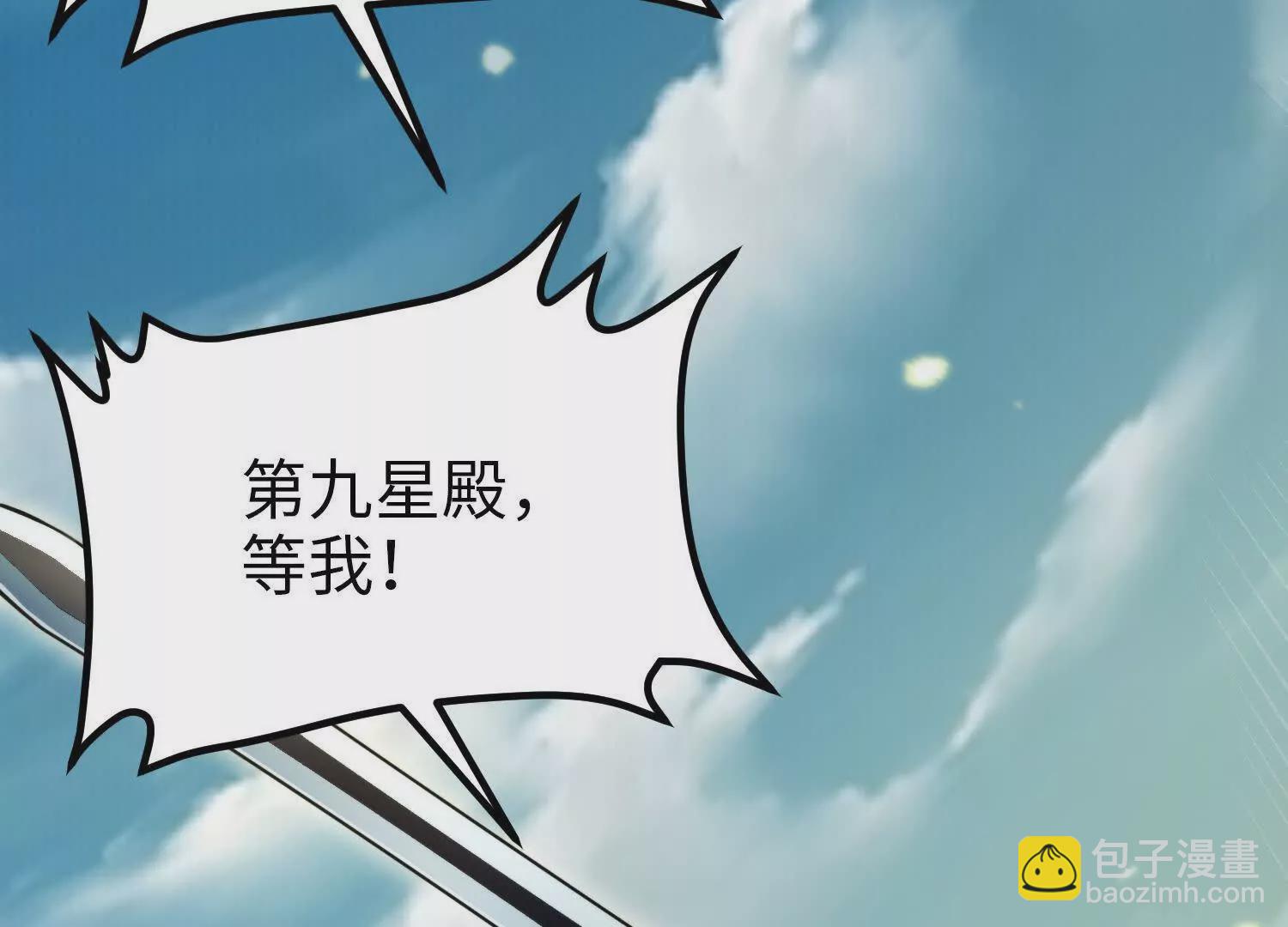 005  一剑入魂杀(1/3)-第6话