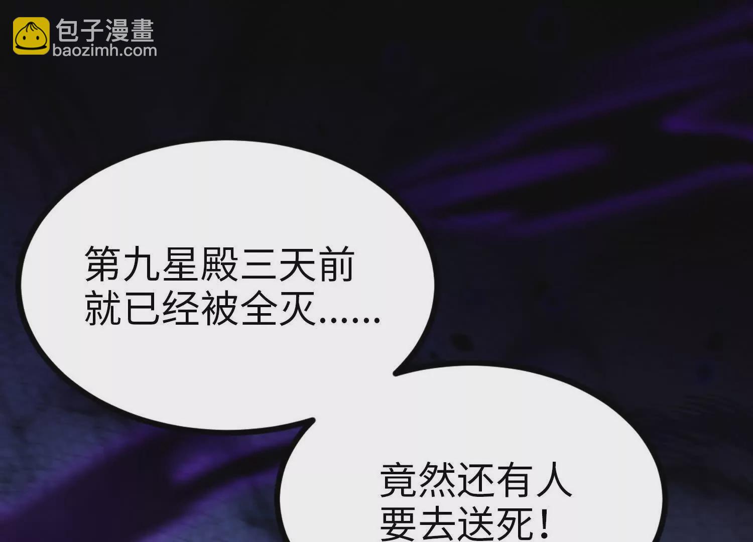 005  一剑入魂杀(1/3)-第6话