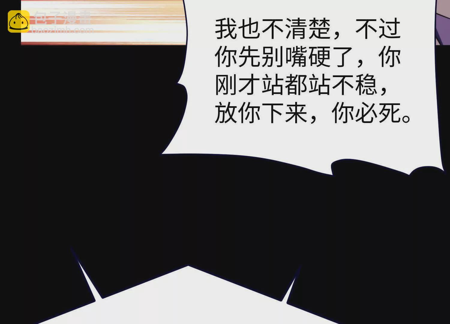 007  追击(1/3)-第8话