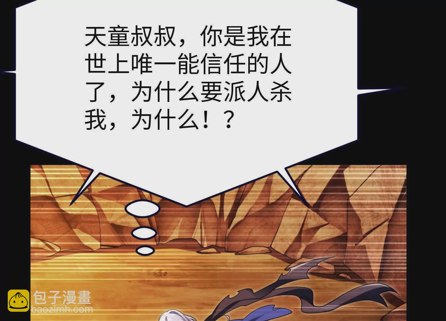 007  追击(1/3)-第8话