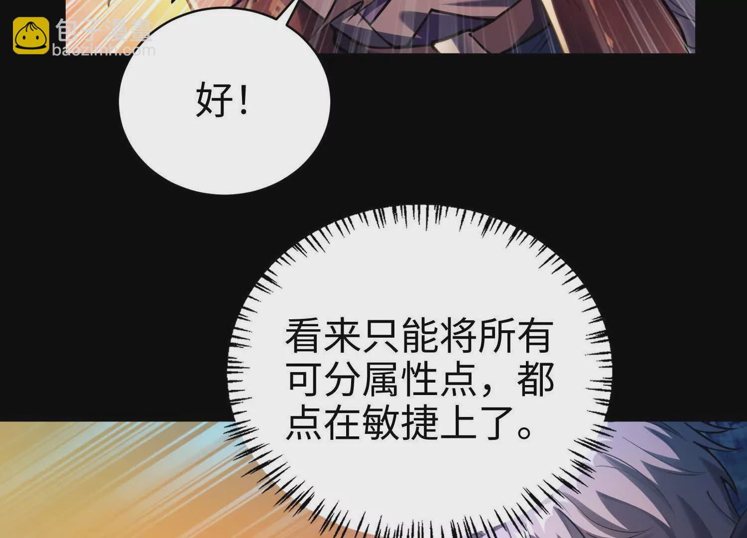 007  追击(1/3)-第8话