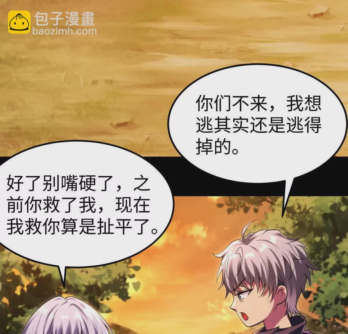 009  肉山(1/2)-第10话