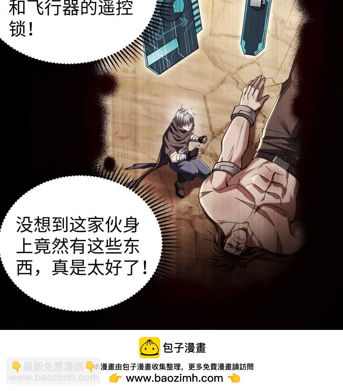 009  肉山(1/2)-第10话