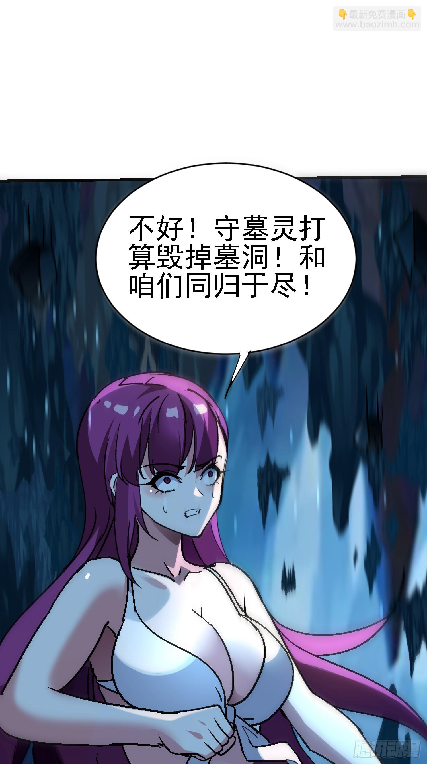 絕美妖女對我欲罷不能 - 99 現場洞房？ - 7