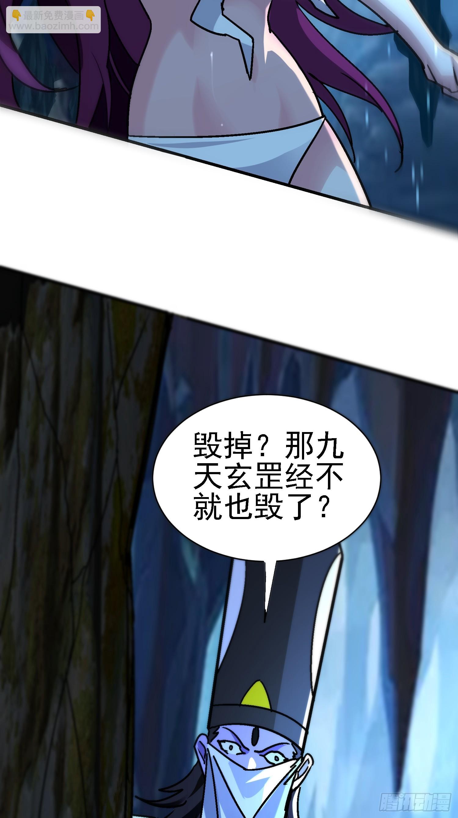 絕美妖女對我欲罷不能 - 99 現場洞房？ - 1