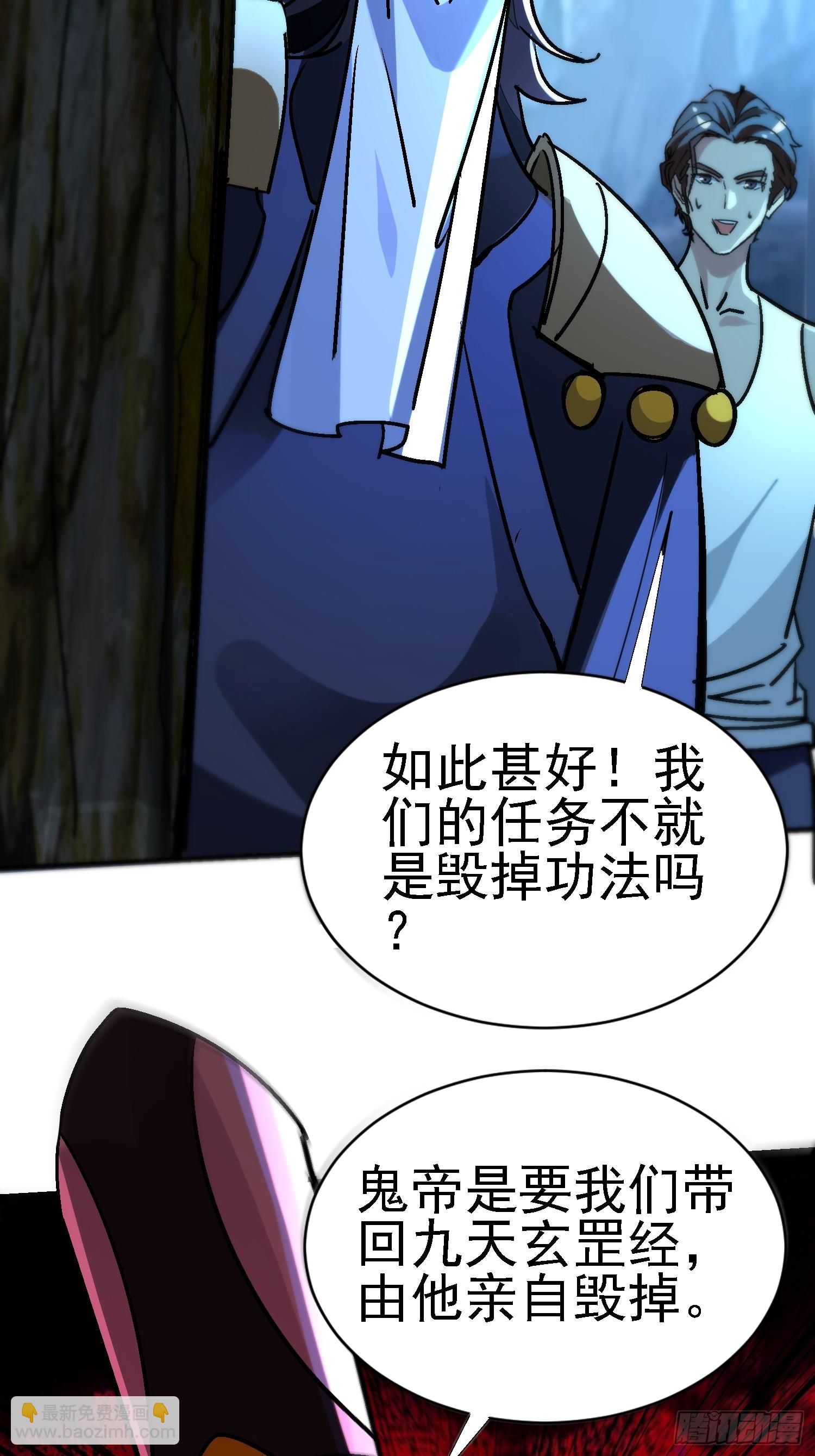 絕美妖女對我欲罷不能 - 99 現場洞房？ - 2