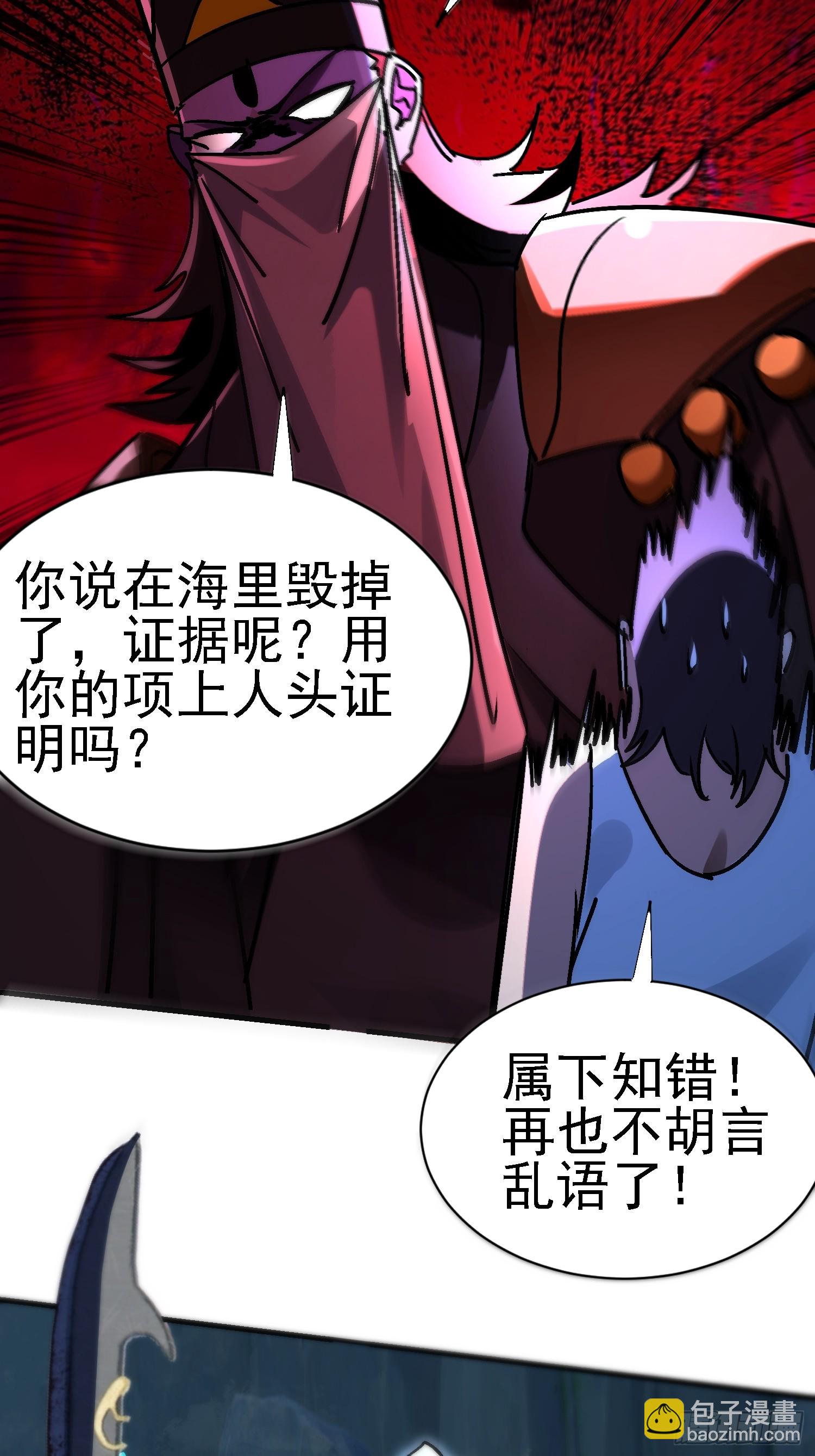 絕美妖女對我欲罷不能 - 99 現場洞房？ - 3