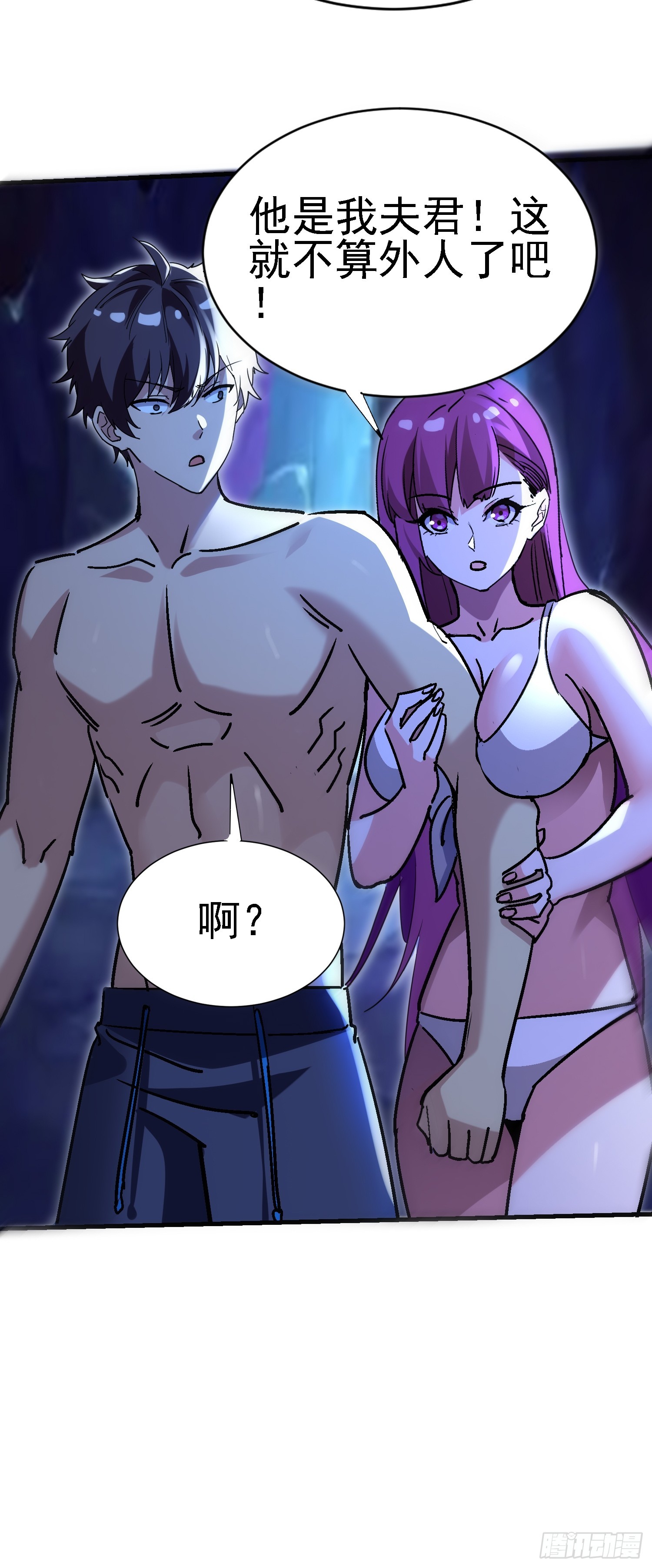 絕美妖女對我欲罷不能 - 99 現場洞房？ - 4