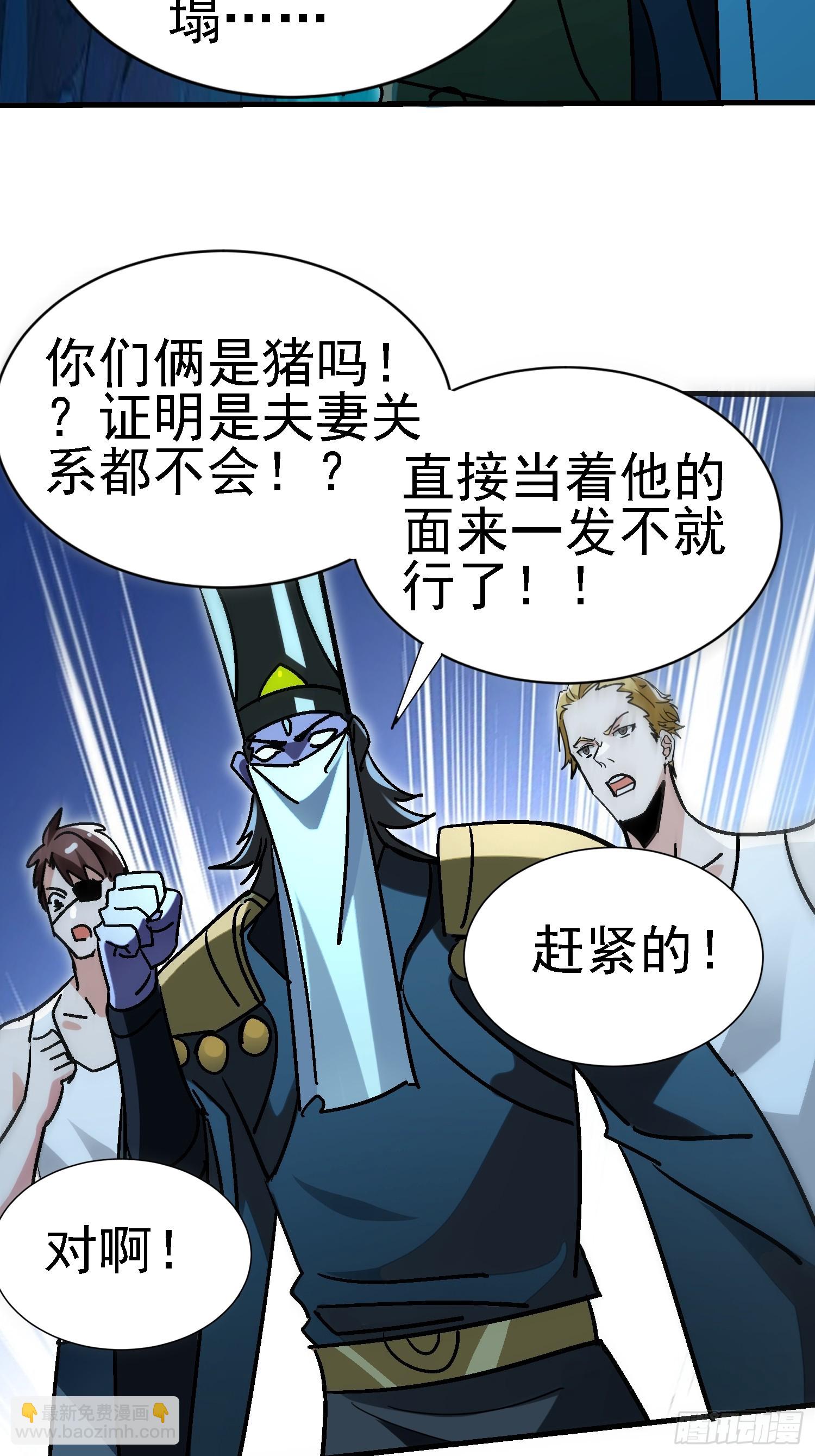 絕美妖女對我欲罷不能 - 99 現場洞房？ - 2