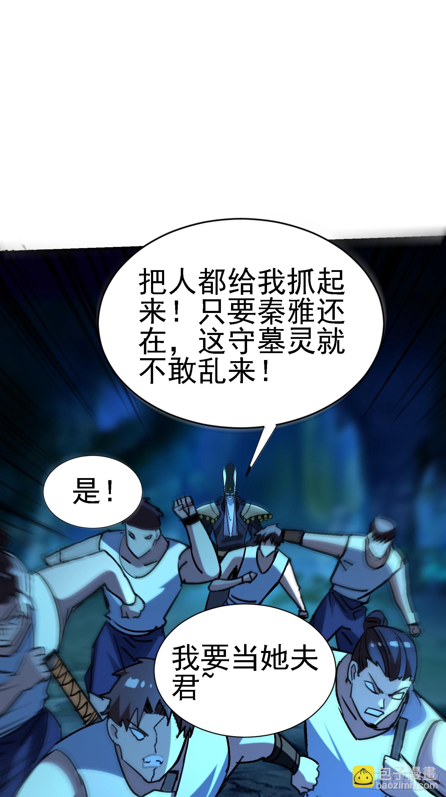絕美妖女對我欲罷不能 - 99 現場洞房？ - 4
