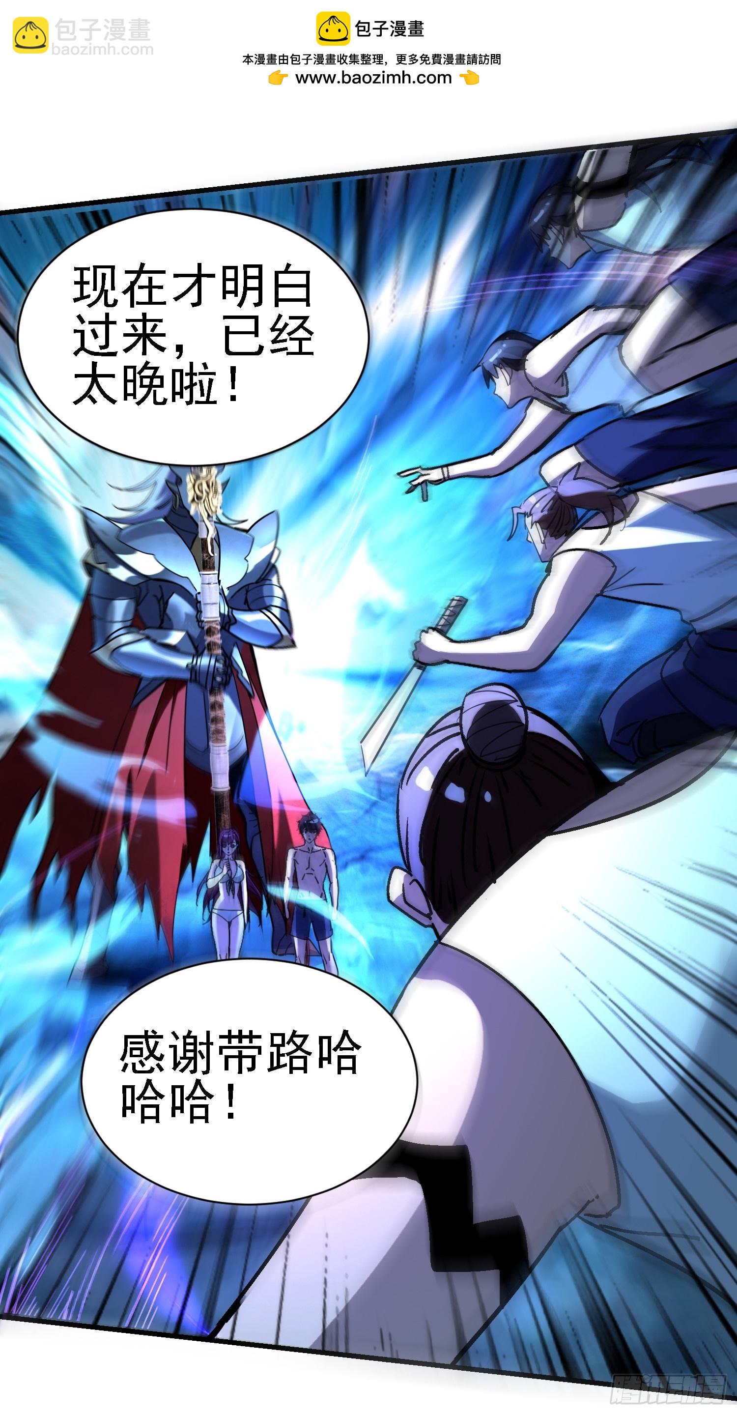 絕美妖女對我欲罷不能 - 99 現場洞房？ - 7