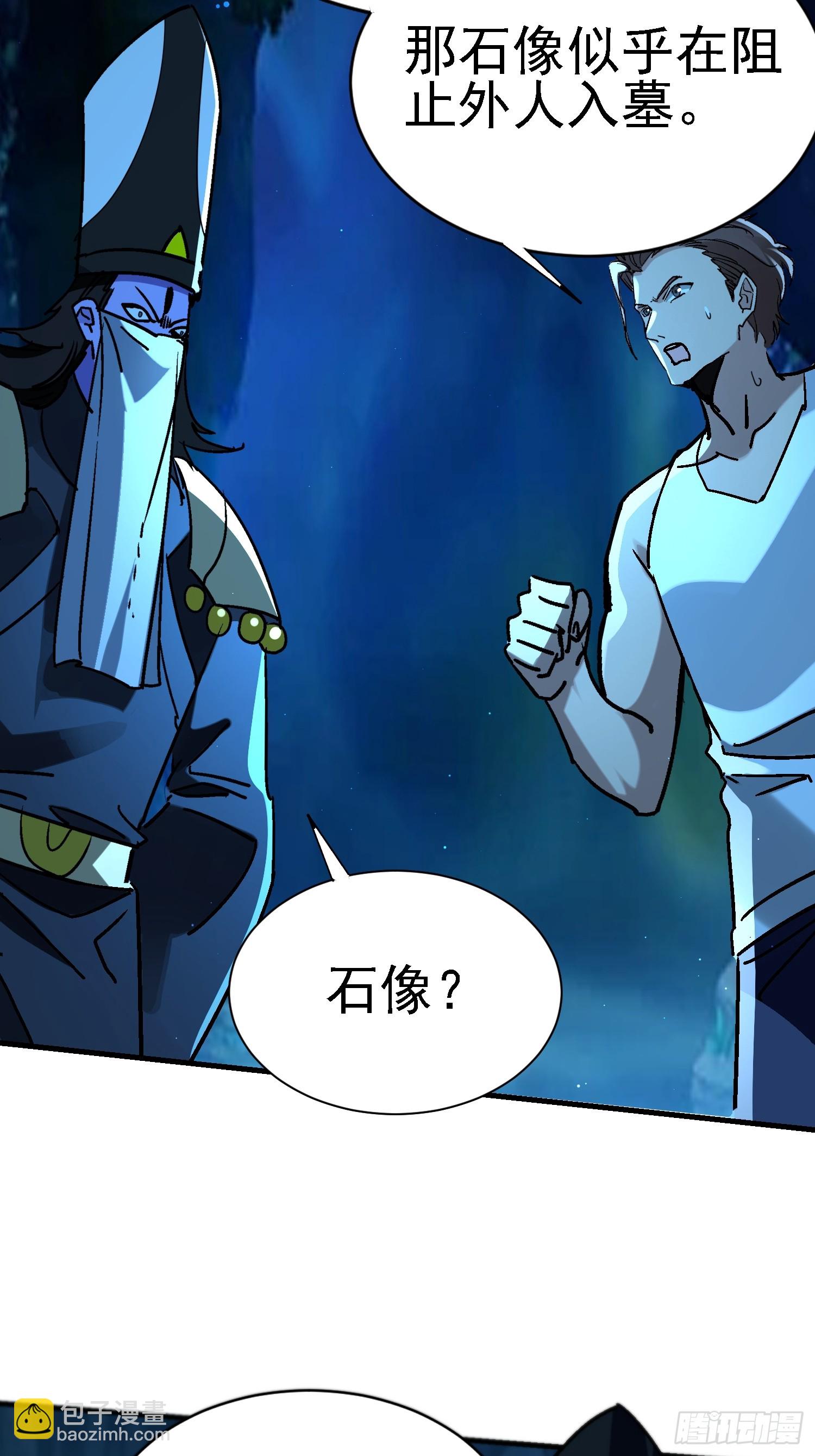 絕美妖女對我欲罷不能 - 99 現場洞房？ - 5