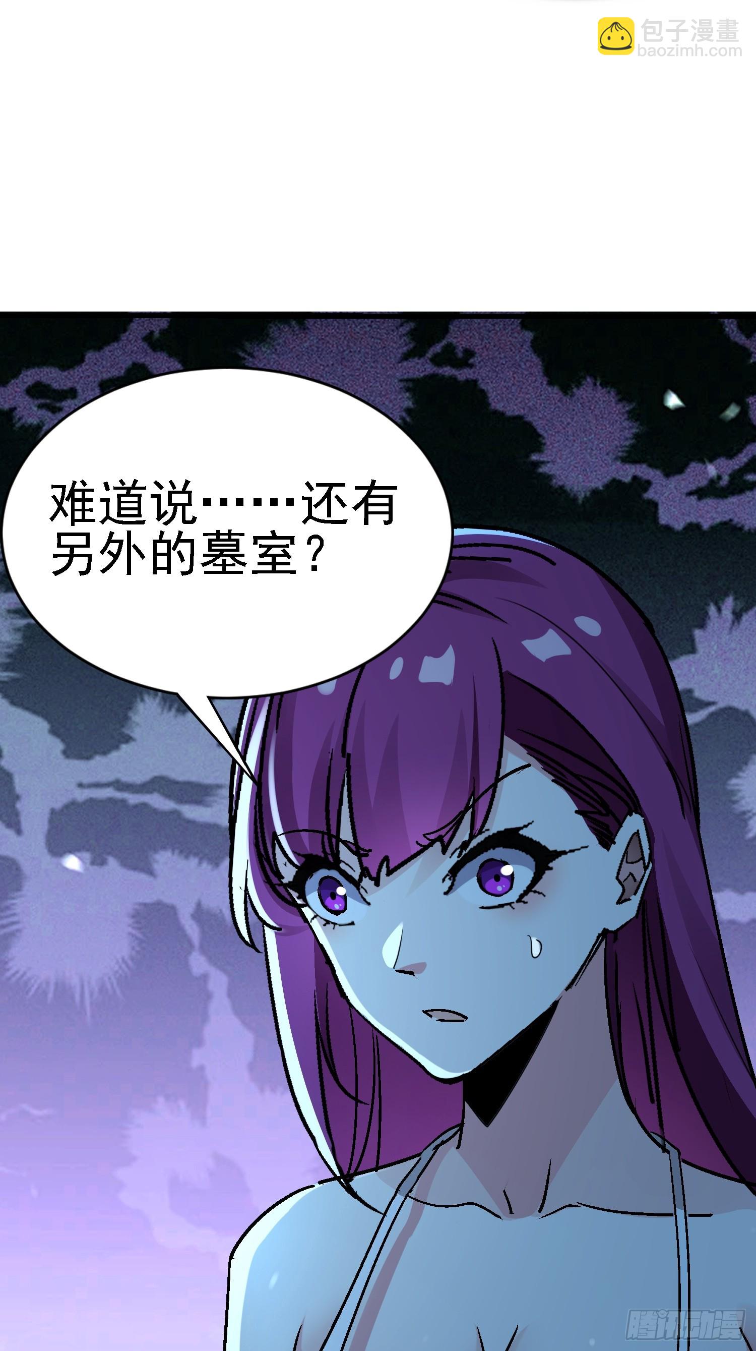 絕美妖女對我欲罷不能 - 101話 論演員的自我修養 - 2