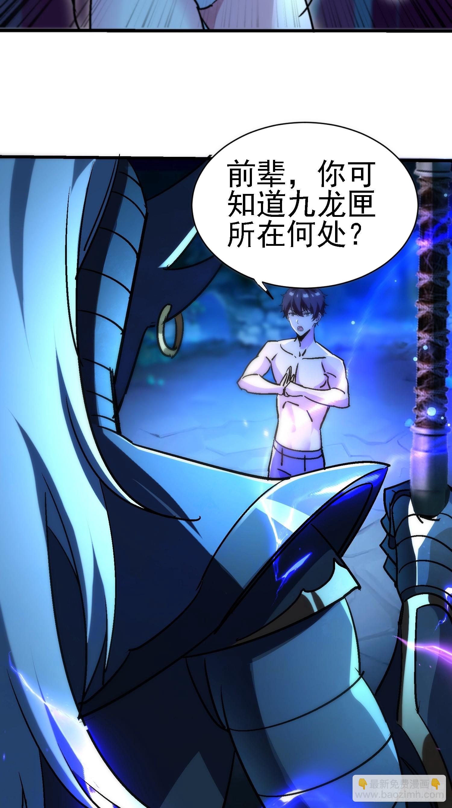 絕美妖女對我欲罷不能 - 101話 論演員的自我修養 - 7