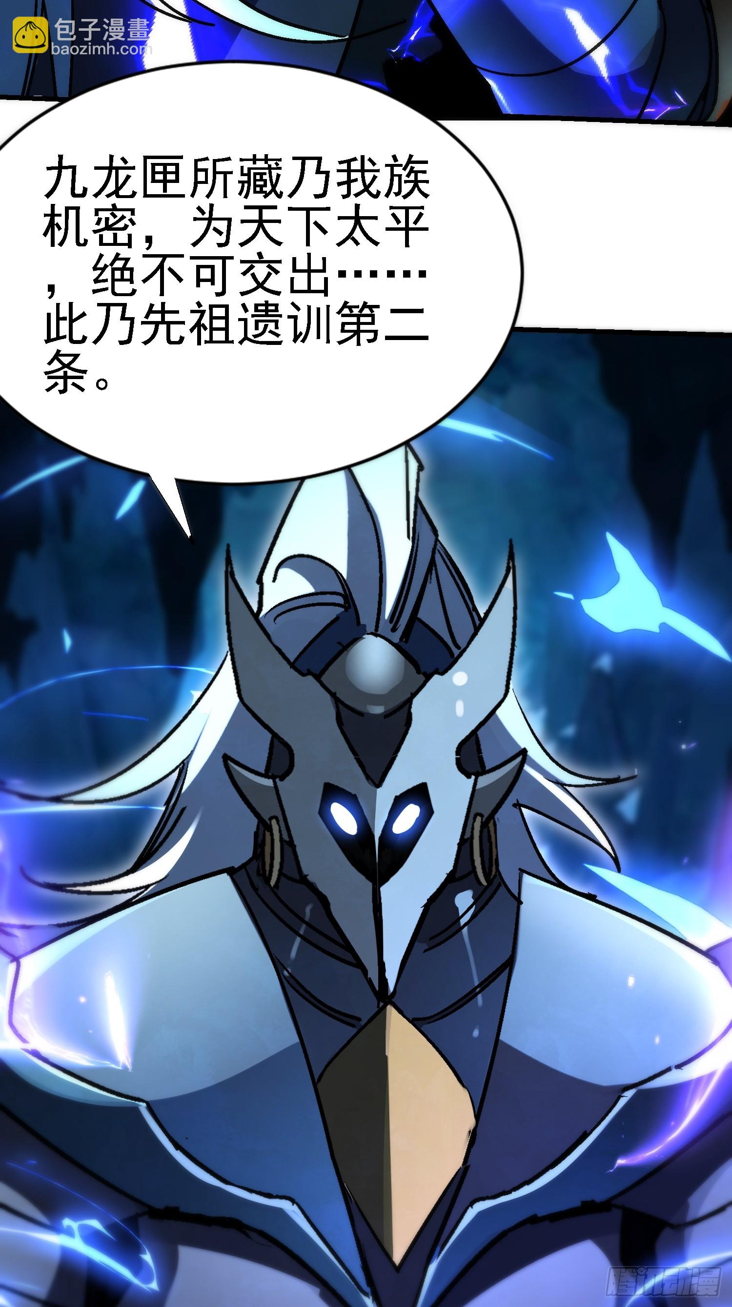 絕美妖女對我欲罷不能 - 101話 論演員的自我修養 - 1