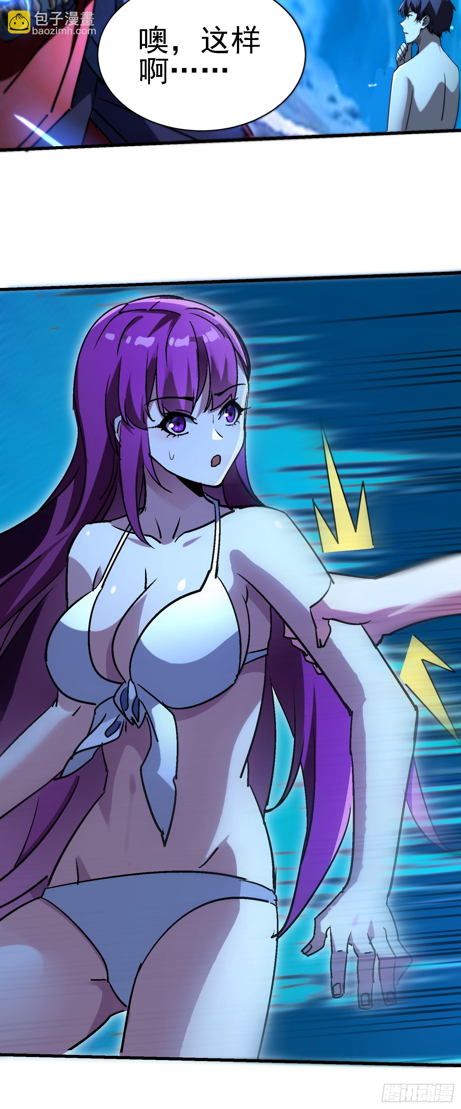 絕美妖女對我欲罷不能 - 101話 論演員的自我修養 - 4