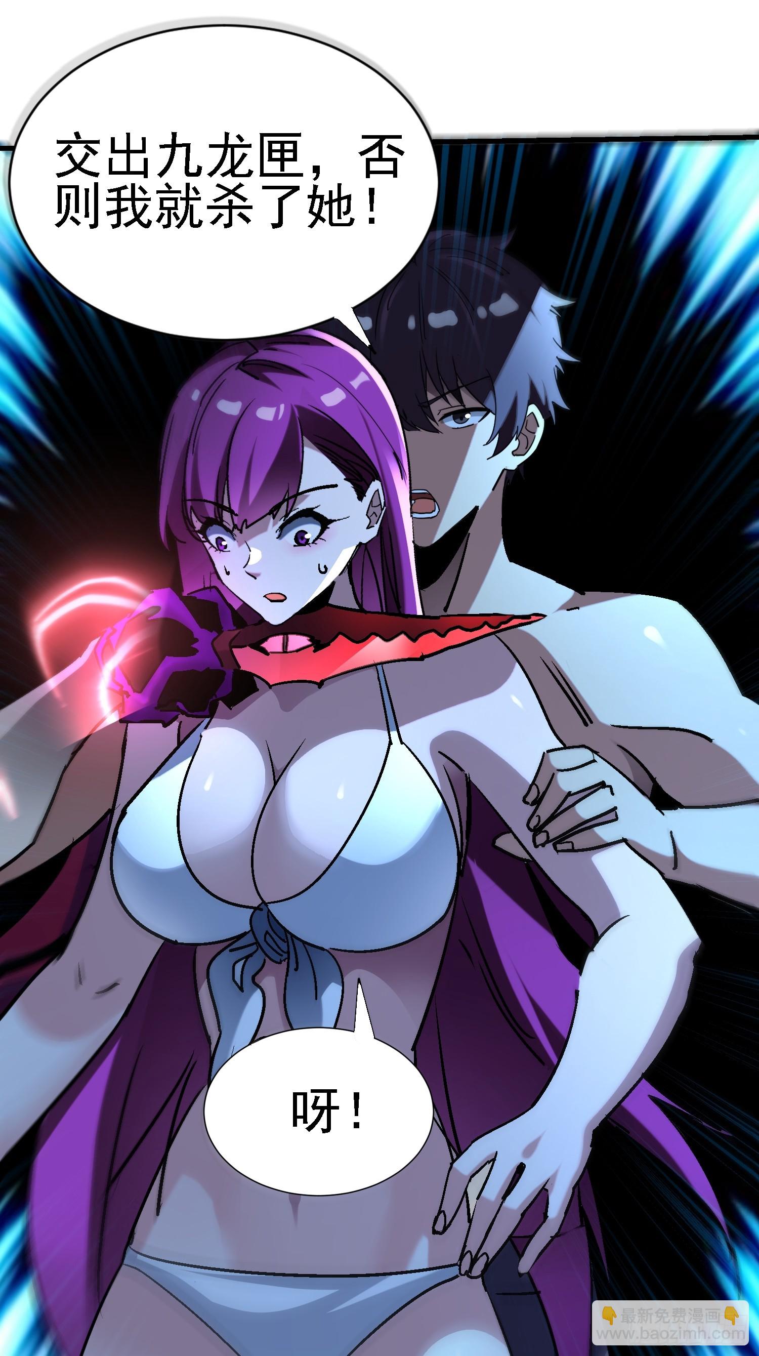 絕美妖女對我欲罷不能 - 101話 論演員的自我修養 - 5