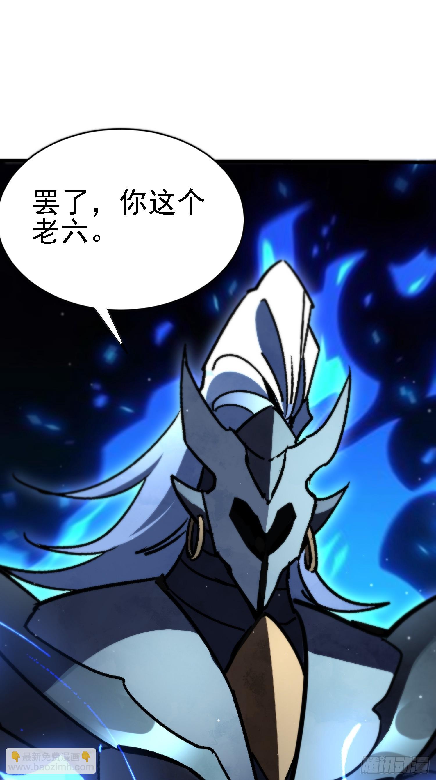 絕美妖女對我欲罷不能 - 101話 論演員的自我修養 - 4