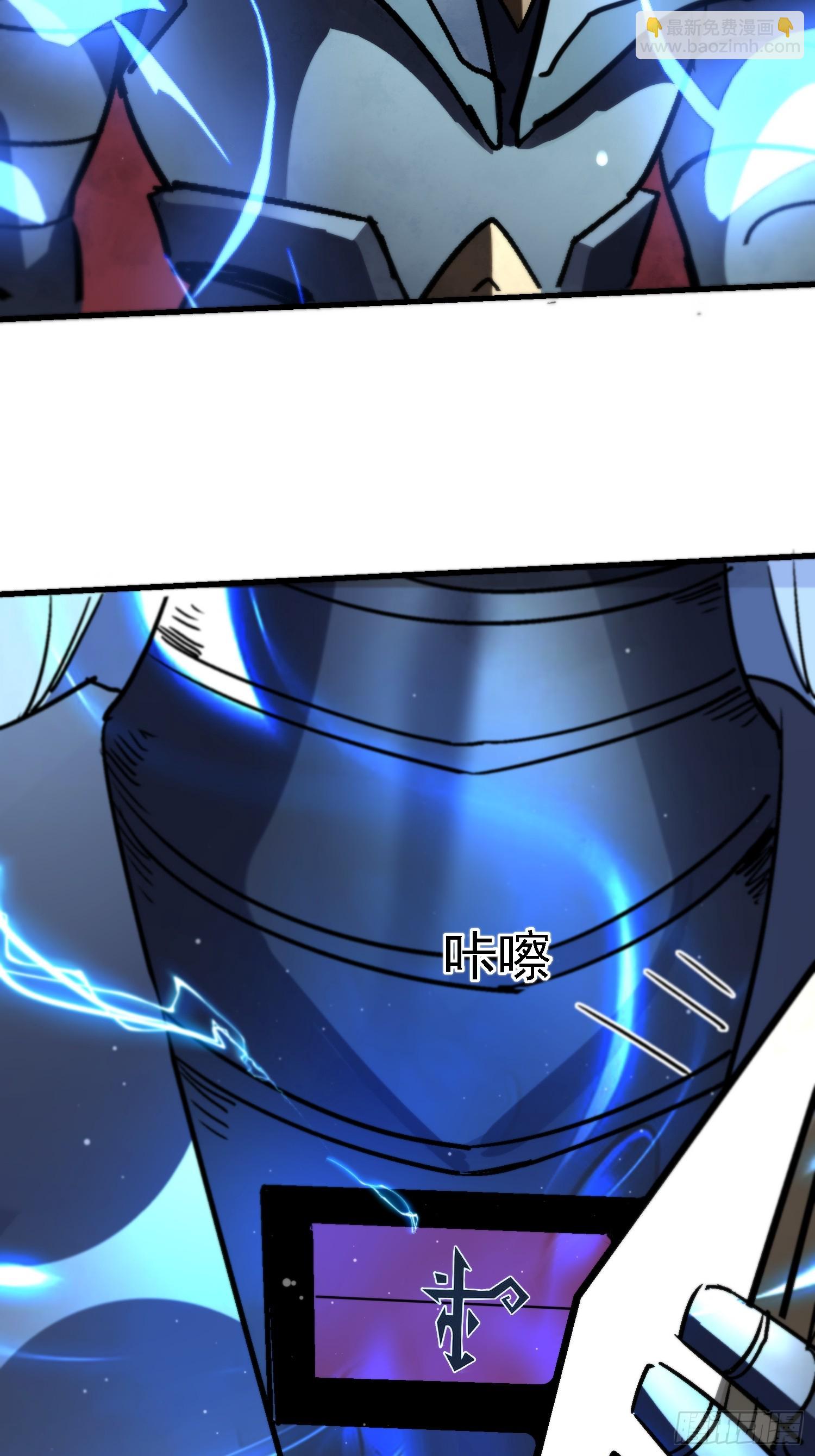 絕美妖女對我欲罷不能 - 101話 論演員的自我修養 - 5