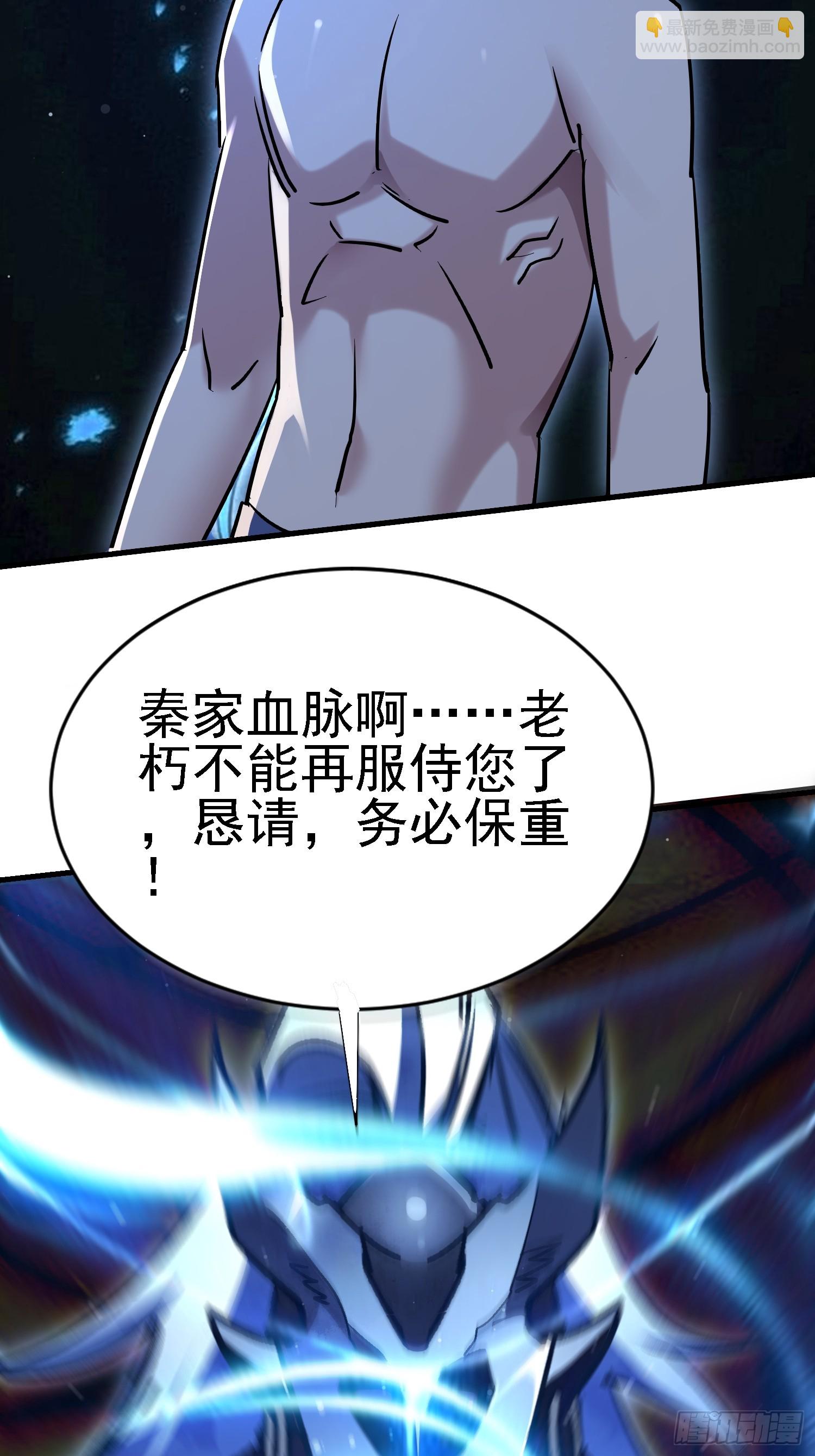 絕美妖女對我欲罷不能 - 101話 論演員的自我修養 - 7